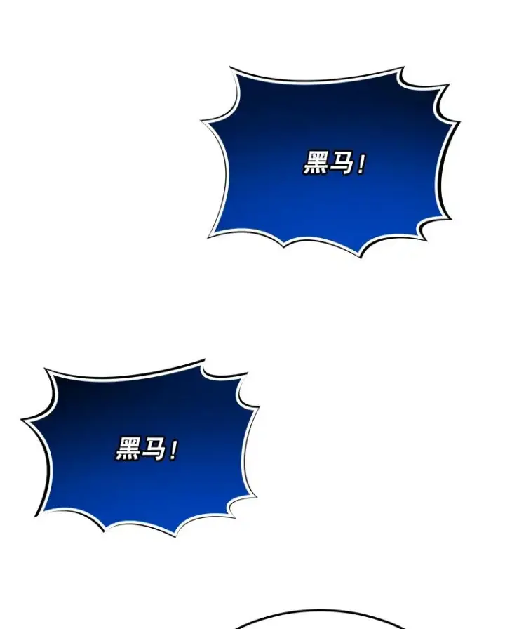 漫画《今天开始当玩家》44.成名第52张图