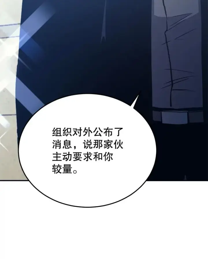 漫画《今天开始当玩家》44.成名第54张图