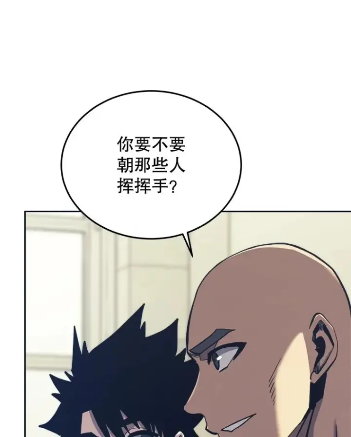 漫画《今天开始当玩家》44.成名第55张图