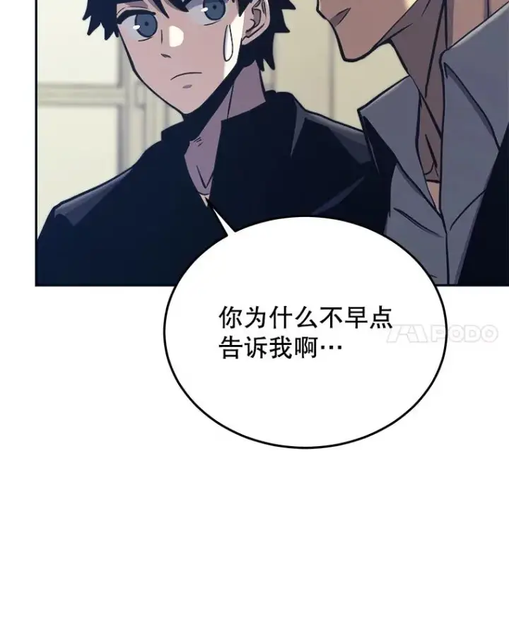 漫画《今天开始当玩家》44.成名第56张图