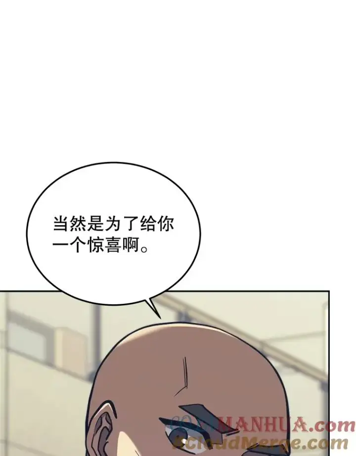 漫画《今天开始当玩家》44.成名第57张图