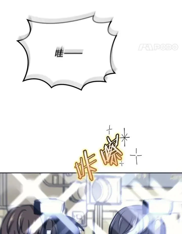 漫画《今天开始当玩家》44.成名第63张图