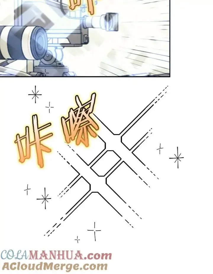 漫画《今天开始当玩家》44.成名第65张图