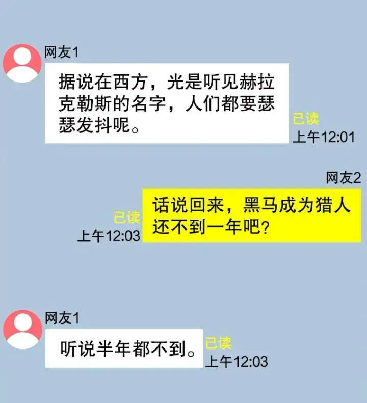 漫画《今天开始当玩家》44.成名第67张图