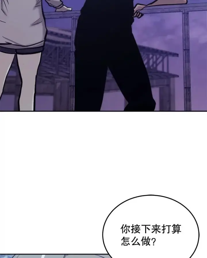 漫画《今天开始当玩家》44.成名第72张图