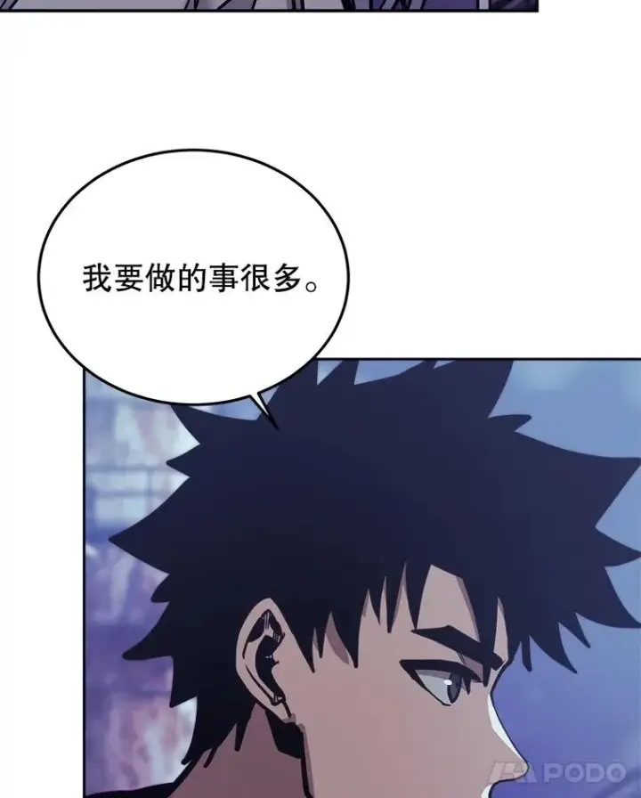 漫画《今天开始当玩家》44.成名第74张图