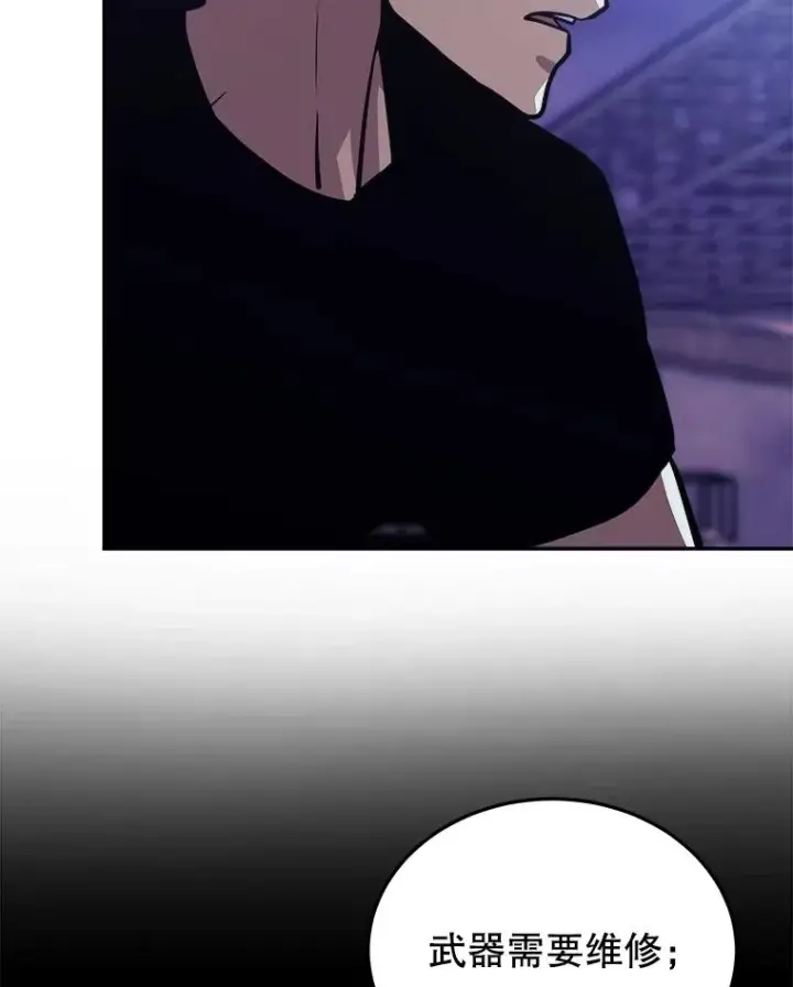 漫画《今天开始当玩家》44.成名第75张图