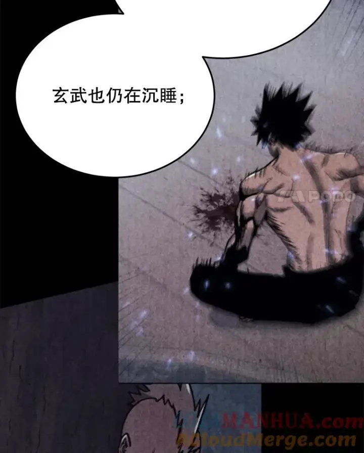 漫画《今天开始当玩家》44.成名第77张图