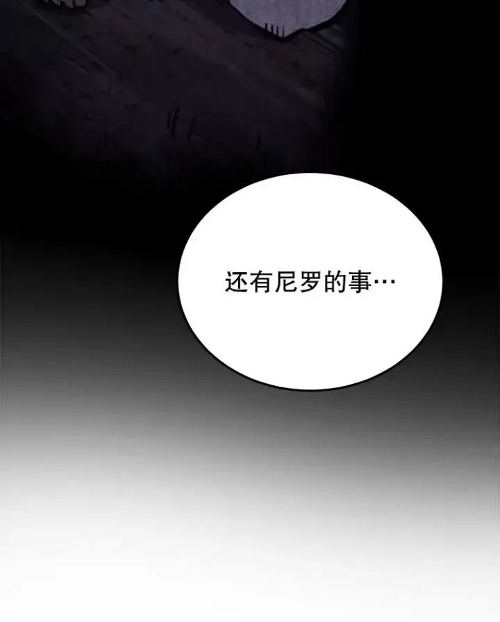 漫画《今天开始当玩家》44.成名第79张图