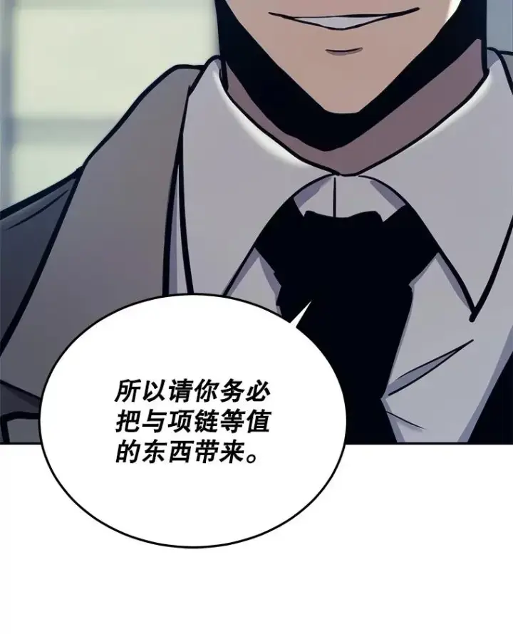 漫画《今天开始当玩家》44.成名第8张图