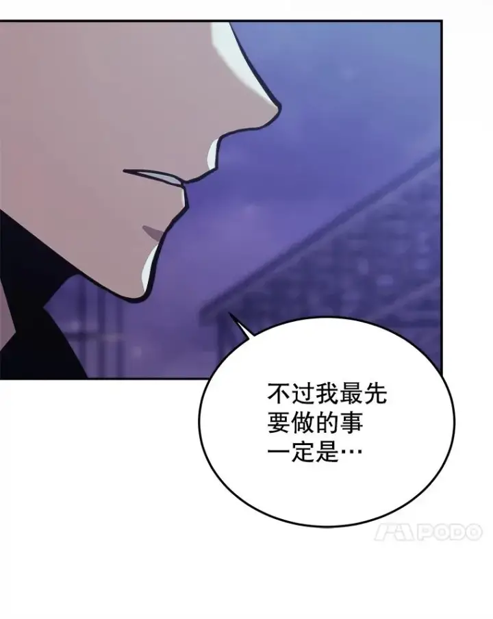 漫画《今天开始当玩家》44.成名第80张图