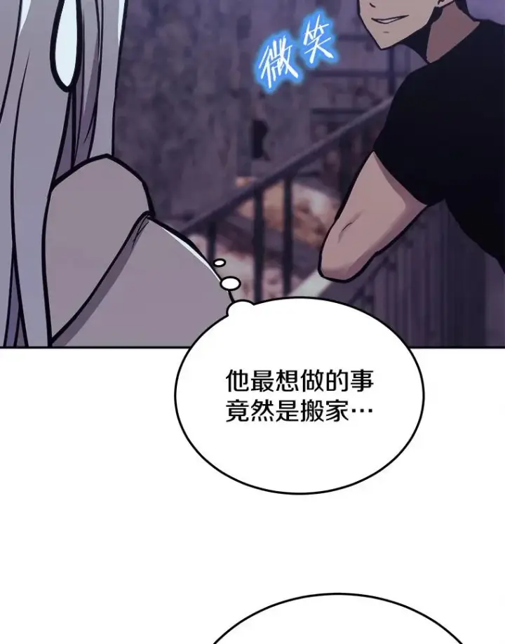 漫画《今天开始当玩家》44.成名第82张图