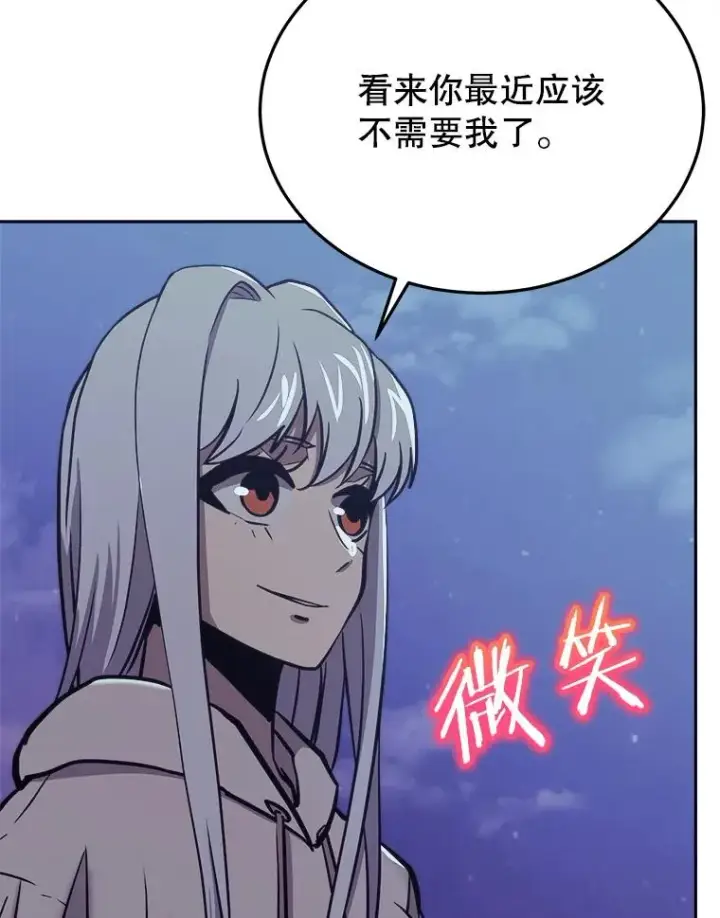 漫画《今天开始当玩家》44.成名第83张图