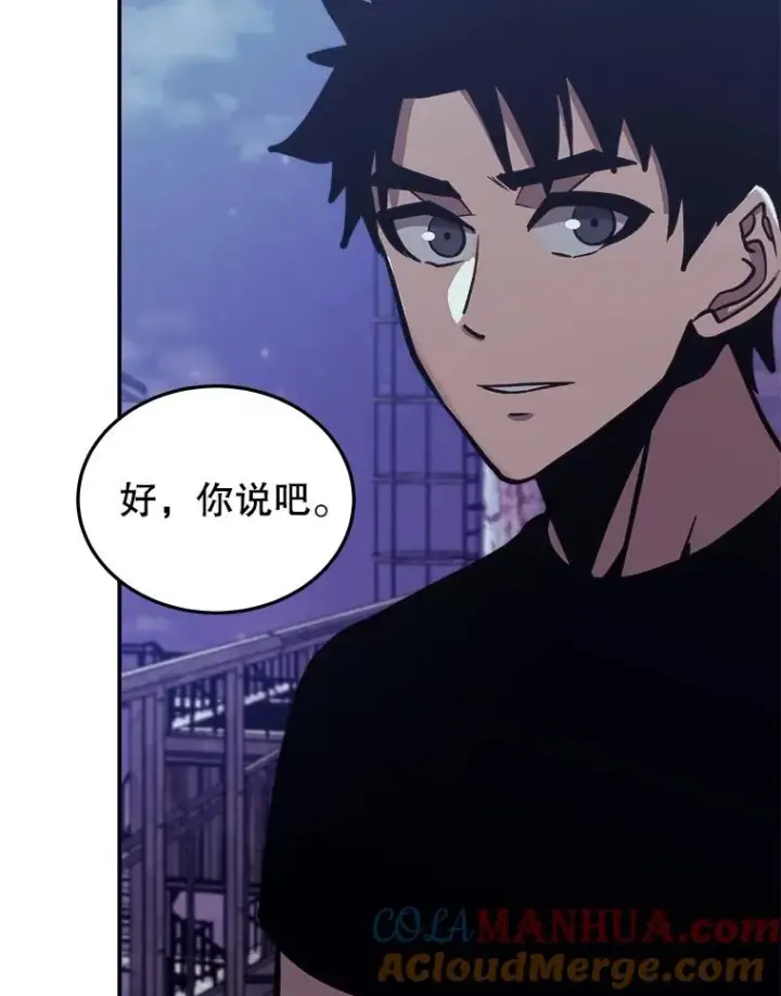 漫画《今天开始当玩家》44.成名第85张图