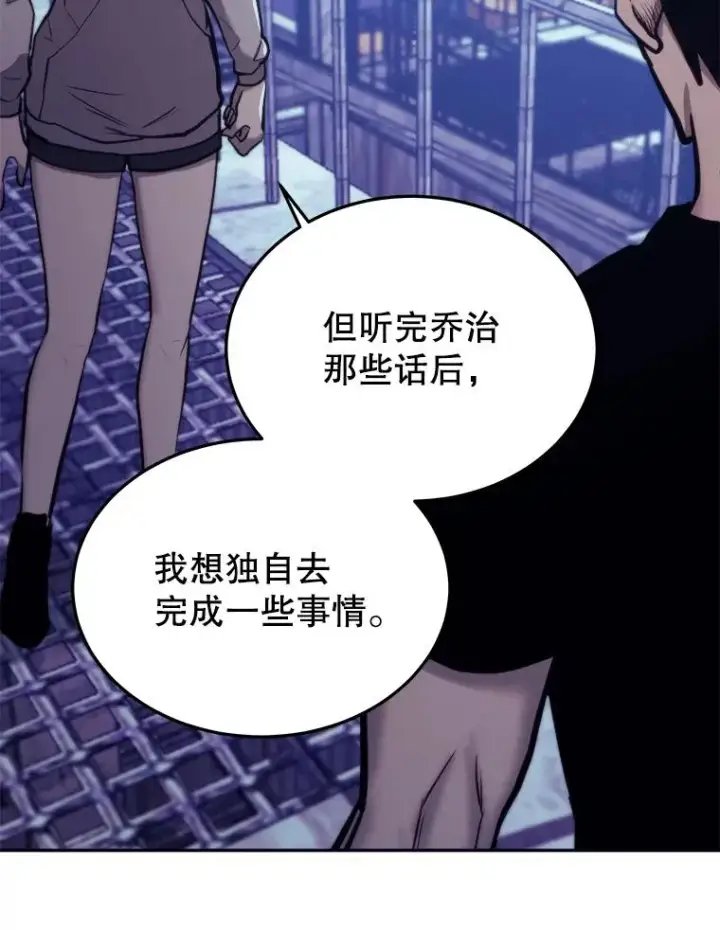漫画《今天开始当玩家》44.成名第91张图