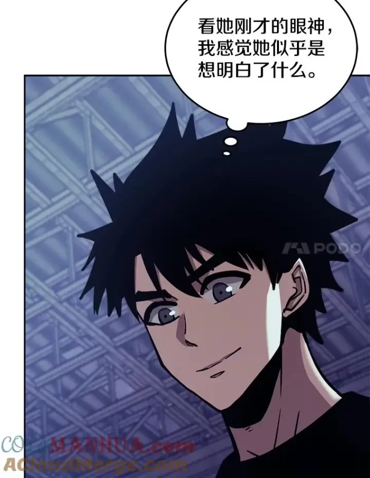 漫画《今天开始当玩家》44.成名第97张图