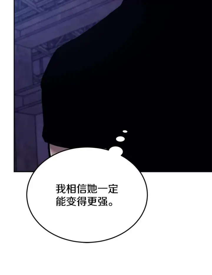漫画《今天开始当玩家》44.成名第98张图