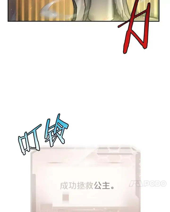 漫画《今天开始当玩家》45.郑仁昌的称号第100张图