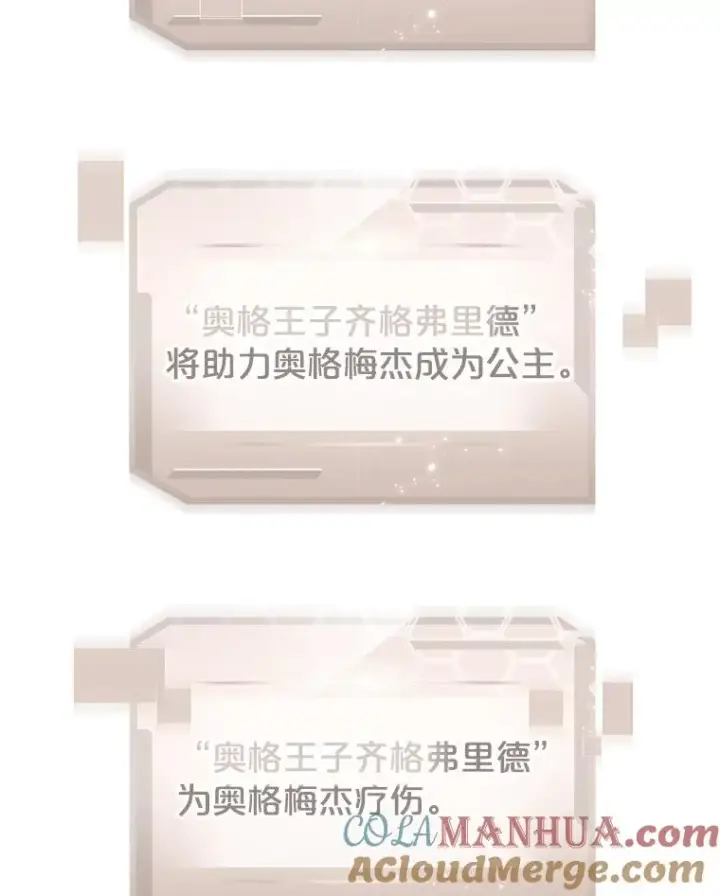 漫画《今天开始当玩家》45.郑仁昌的称号第101张图