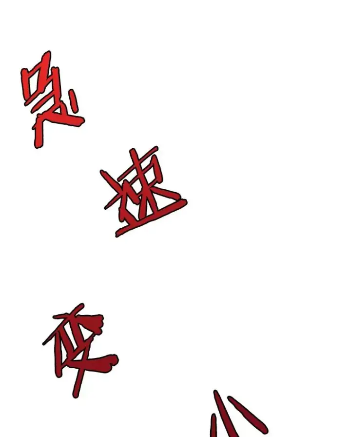 漫画《今天开始当玩家》45.郑仁昌的称号第106张图