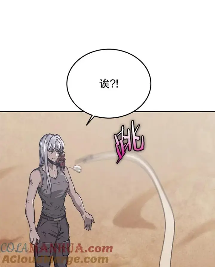 漫画《今天开始当玩家》45.郑仁昌的称号第109张图