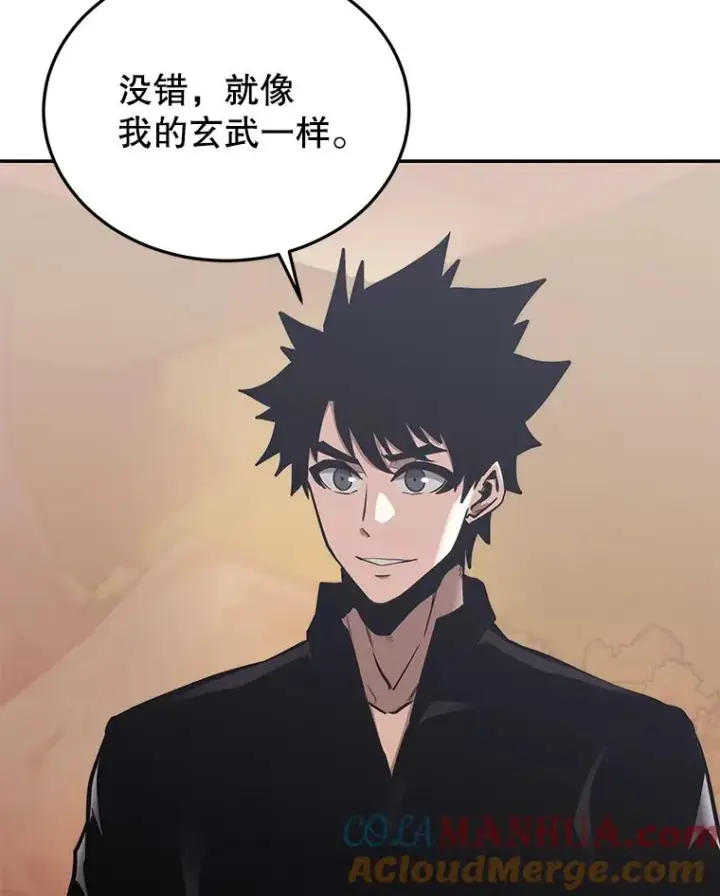 漫画《今天开始当玩家》45.郑仁昌的称号第113张图