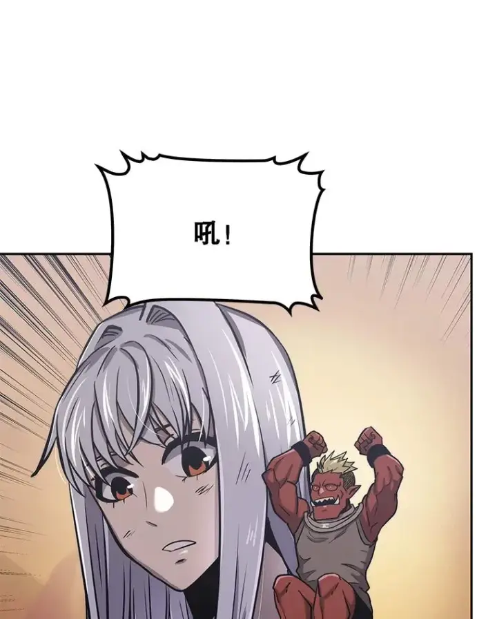 漫画《今天开始当玩家》45.郑仁昌的称号第115张图