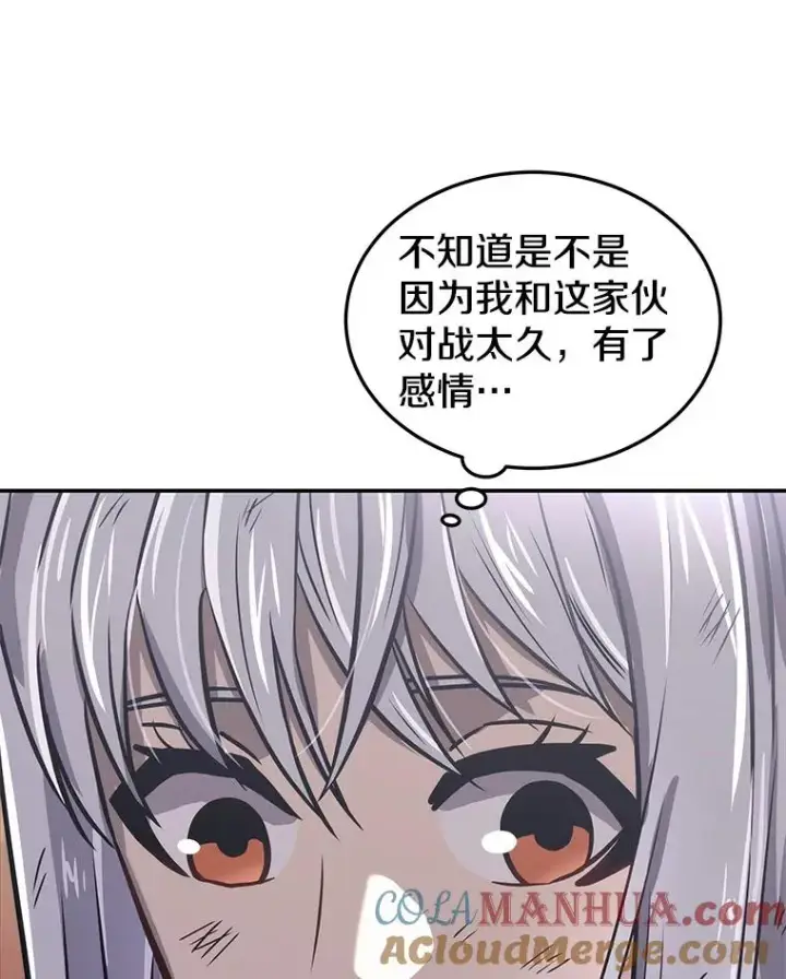 漫画《今天开始当玩家》45.郑仁昌的称号第117张图