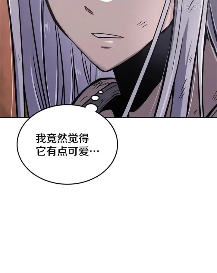 漫画《今天开始当玩家》45.郑仁昌的称号第118张图