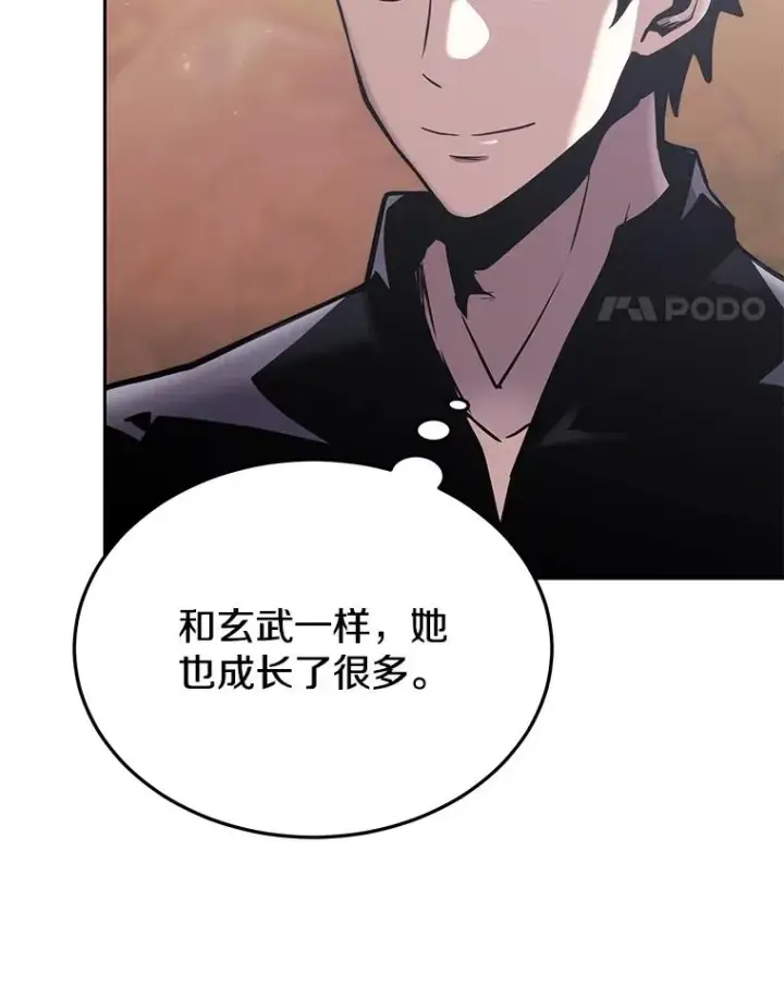 漫画《今天开始当玩家》45.郑仁昌的称号第128张图