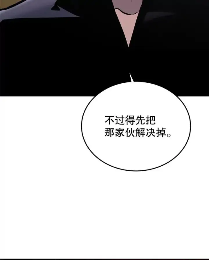 漫画《今天开始当玩家》45.郑仁昌的称号第136张图