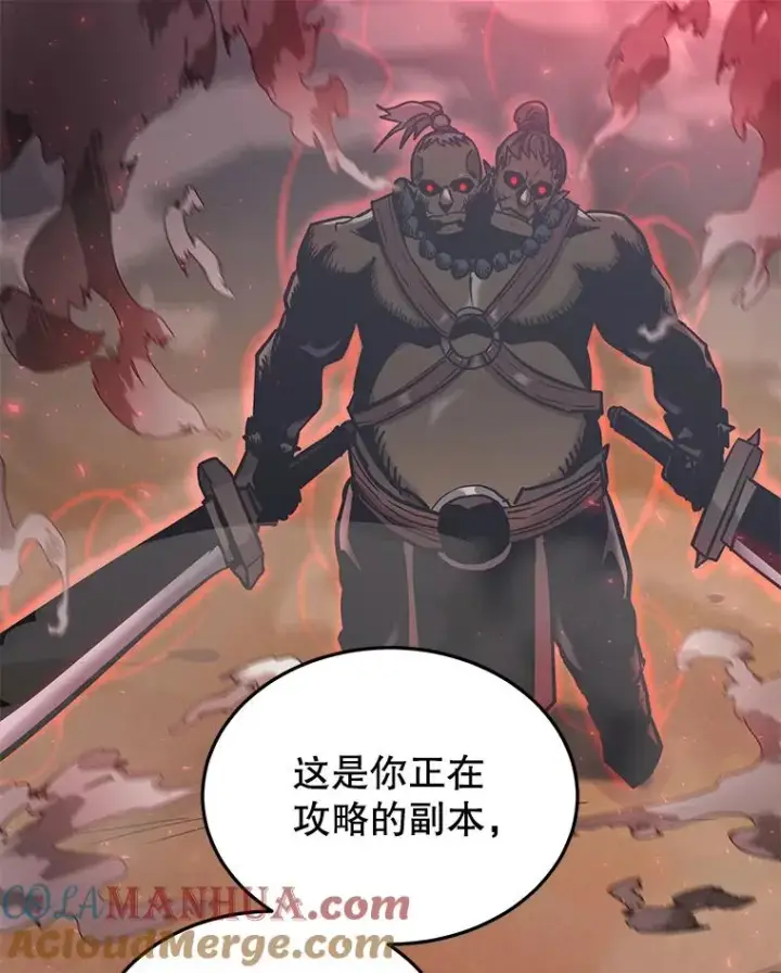 漫画《今天开始当玩家》45.郑仁昌的称号第137张图