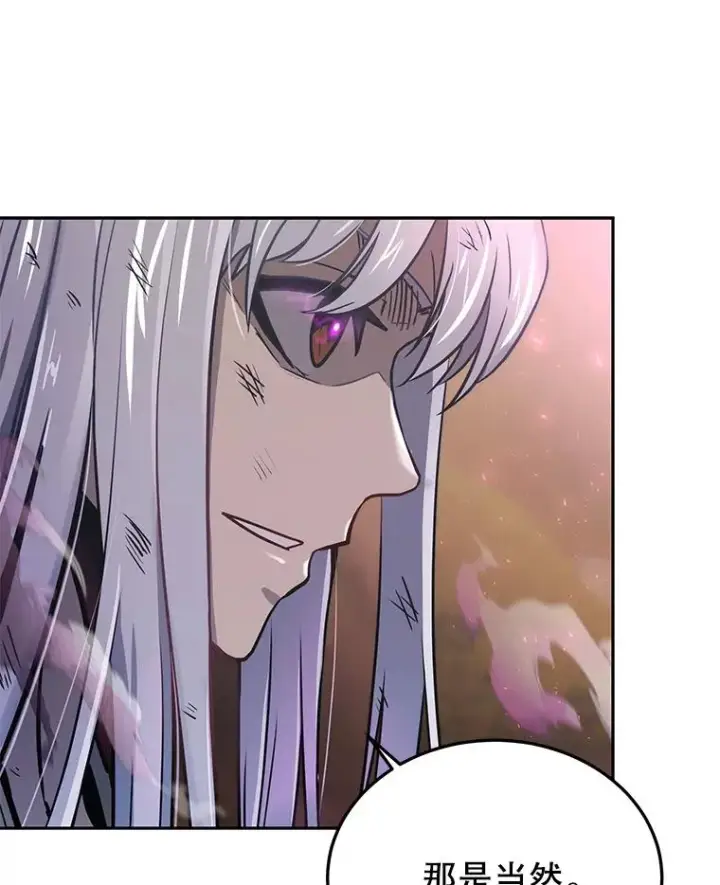 漫画《今天开始当玩家》45.郑仁昌的称号第139张图