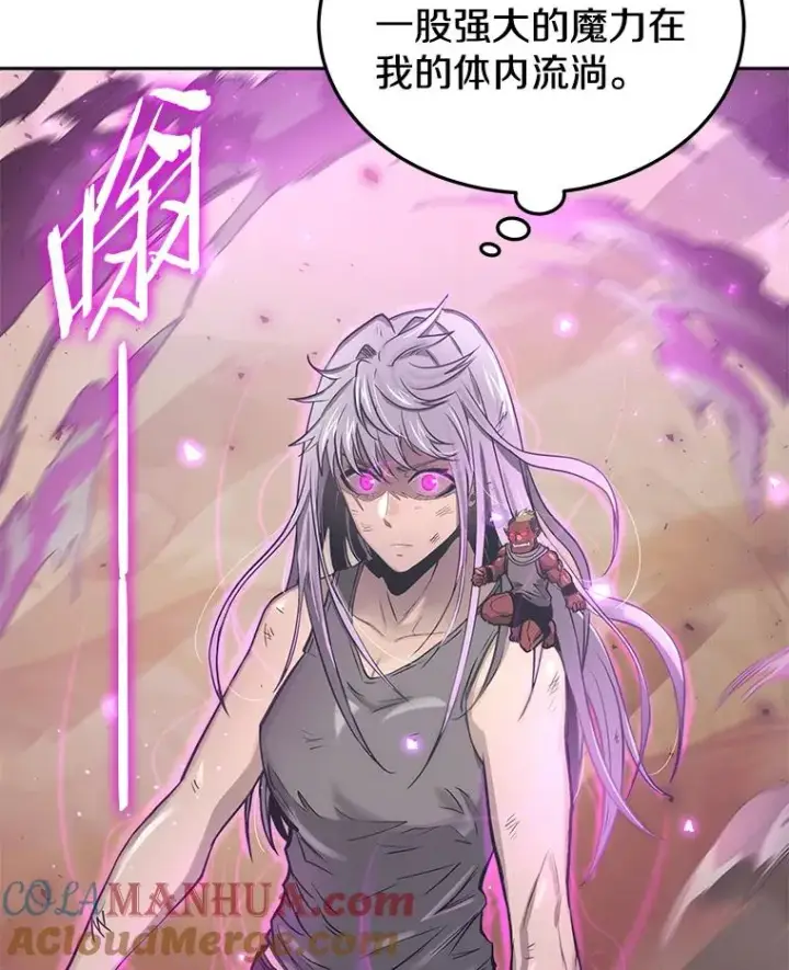 漫画《今天开始当玩家》45.郑仁昌的称号第141张图