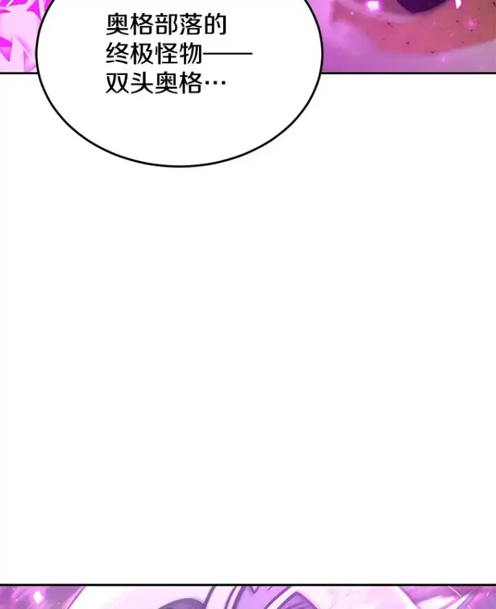 漫画《今天开始当玩家》45.郑仁昌的称号第143张图