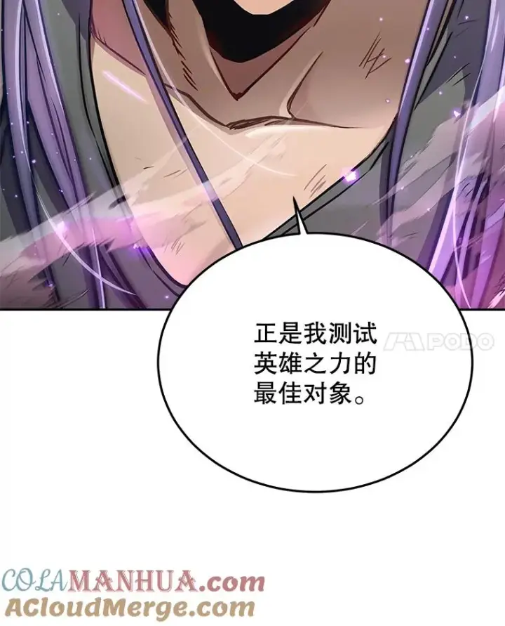 漫画《今天开始当玩家》45.郑仁昌的称号第145张图