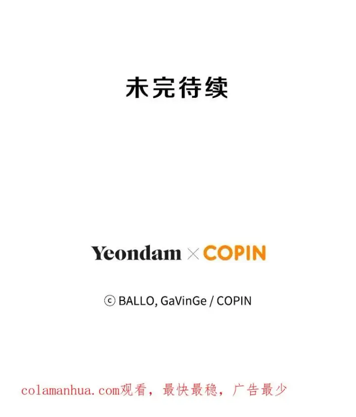 漫画《今天开始当玩家》45.郑仁昌的称号第146张图