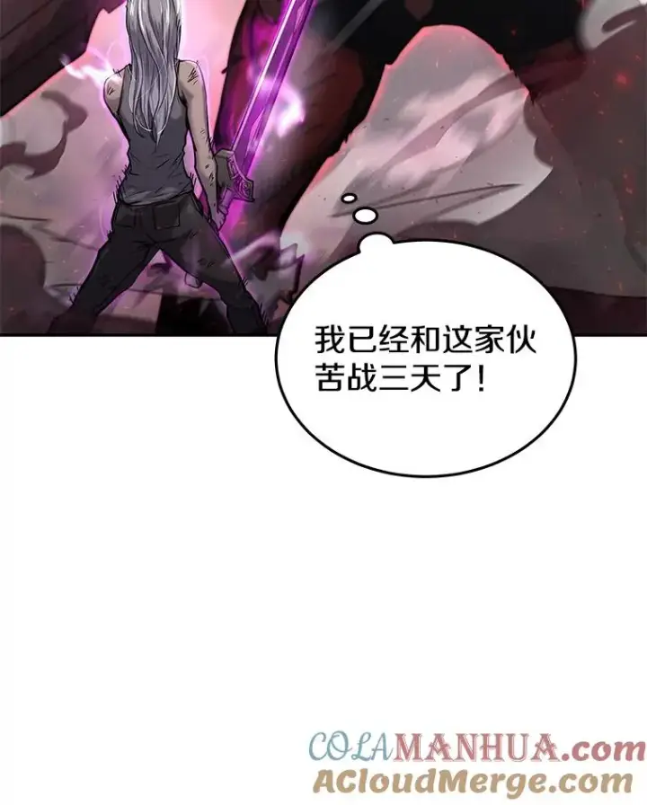 漫画《今天开始当玩家》45.郑仁昌的称号第17张图