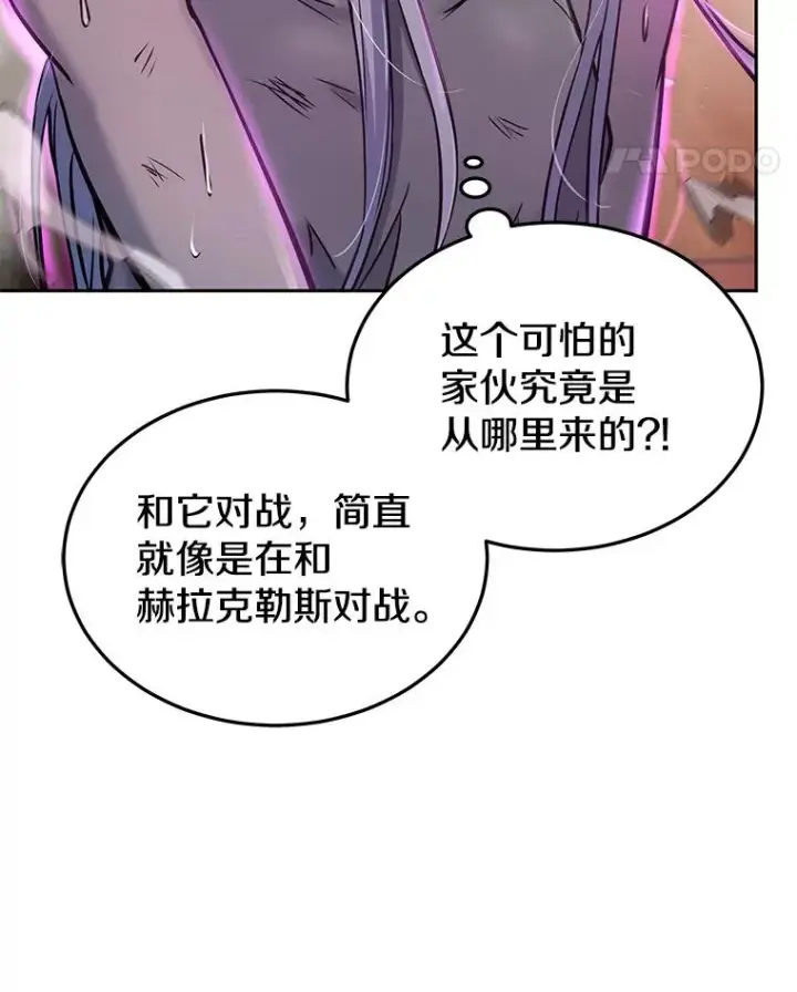 漫画《今天开始当玩家》45.郑仁昌的称号第19张图