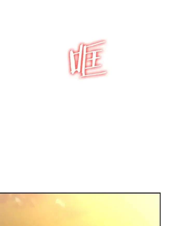 漫画《今天开始当玩家》45.郑仁昌的称号第3张图