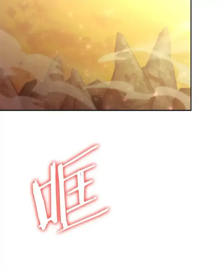 漫画《今天开始当玩家》45.郑仁昌的称号第4张图