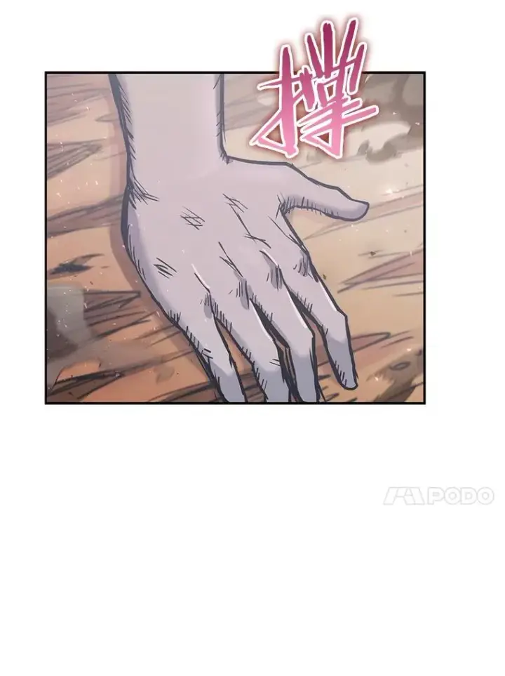 漫画《今天开始当玩家》45.郑仁昌的称号第66张图