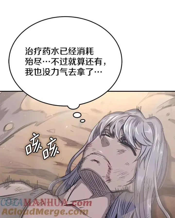 漫画《今天开始当玩家》45.郑仁昌的称号第69张图