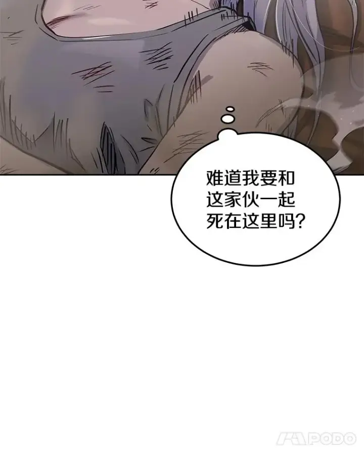 漫画《今天开始当玩家》45.郑仁昌的称号第70张图
