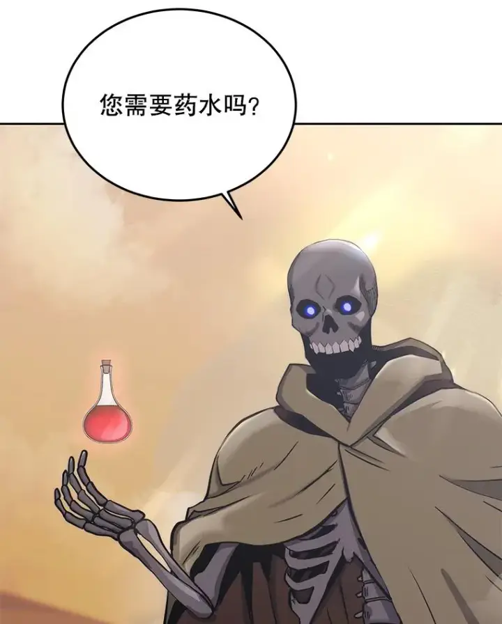 漫画《今天开始当玩家》45.郑仁昌的称号第71张图