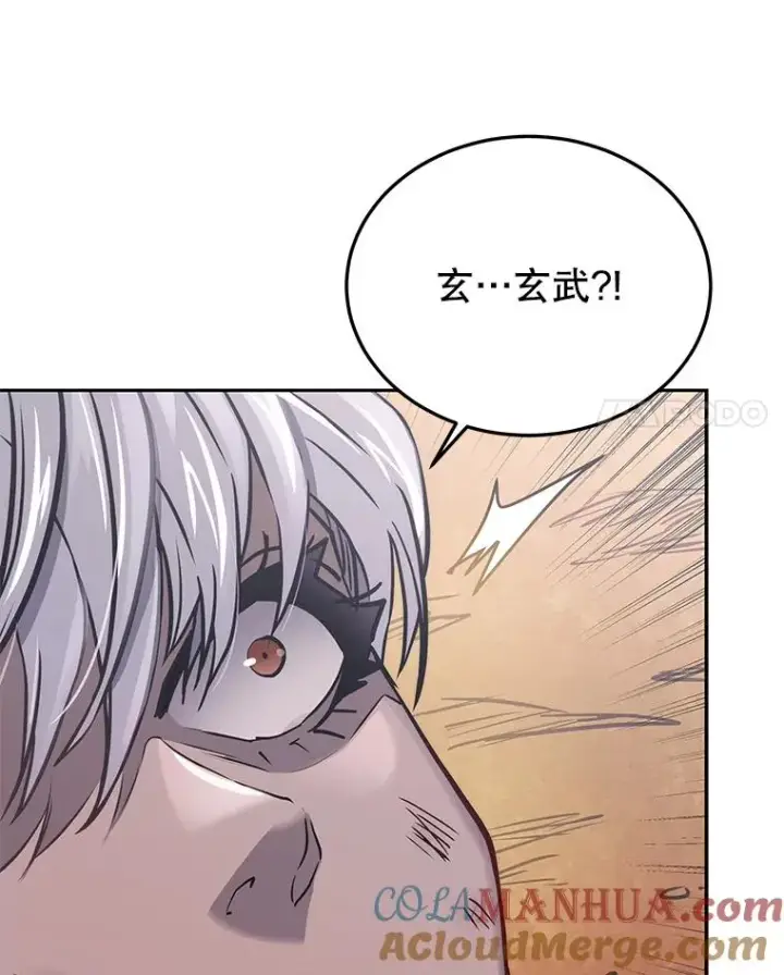 漫画《今天开始当玩家》45.郑仁昌的称号第73张图