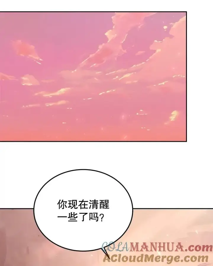 漫画《今天开始当玩家》45.郑仁昌的称号第77张图