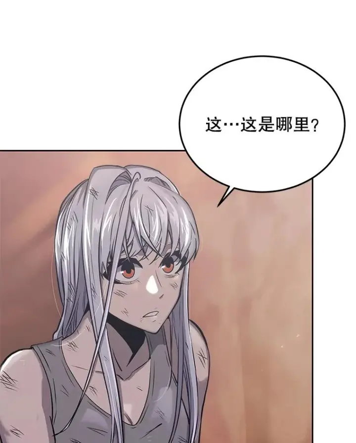 漫画《今天开始当玩家》45.郑仁昌的称号第79张图