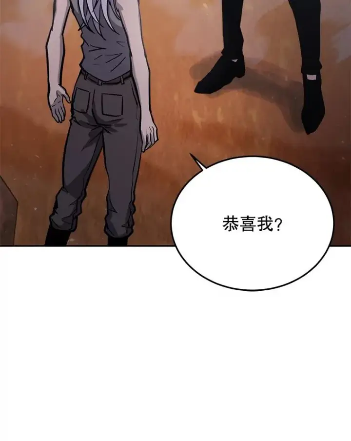 漫画《今天开始当玩家》45.郑仁昌的称号第88张图