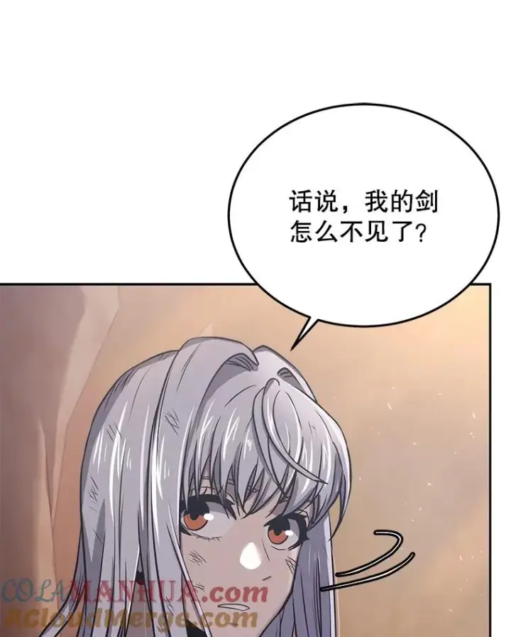漫画《今天开始当玩家》45.郑仁昌的称号第89张图